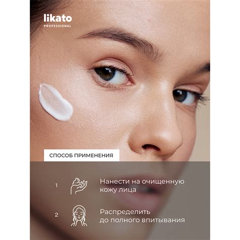 Крем-гель для лица `LIKATO` `PROFESSIONAL` с азелаиновой кислотой и ...