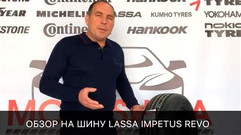 Обзор Lassa Impetus Revo - какие шины выбрать на лето? Обзор на летние ...