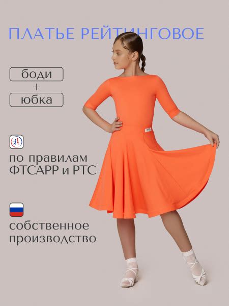 Рейтинговое платье для спортивных бальных танцев Танцы, Фигурное ...