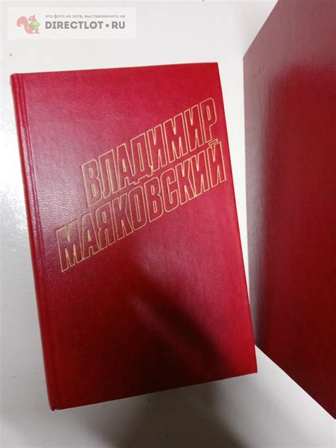 собрание сочинений Маяковский в 12 томах купить в Казани цена 1300 Р на ...