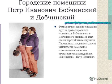 Презентация на тему: "Работу выполняли: Ученицы 8 «А» класса Плетнёва ...