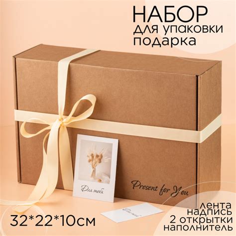 Крафтовая подарочная коробка, праздничная картонная упаковка ...