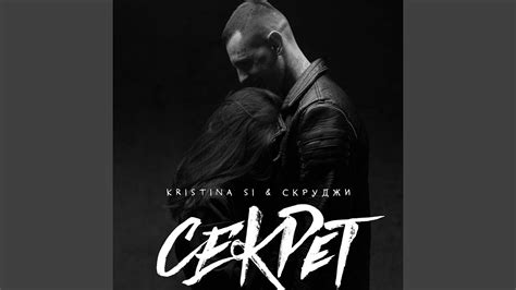 Секрет - YouTube