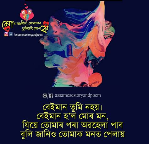 Alone Assamese Quotes 10