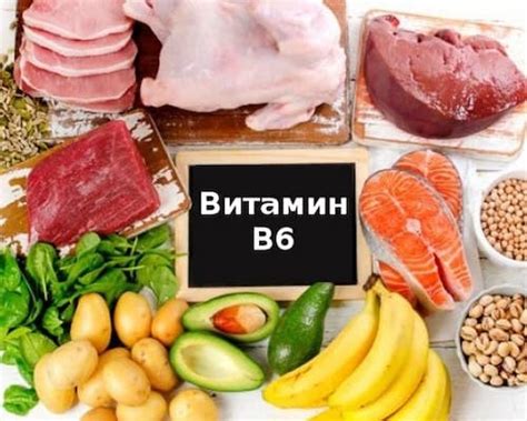 Все о витамине В6- где содержится, недостаток, функция, суточная норма В6