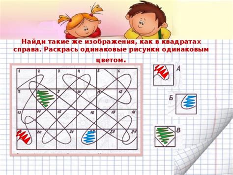 Развитие концентрации внимания. Развитие мышления