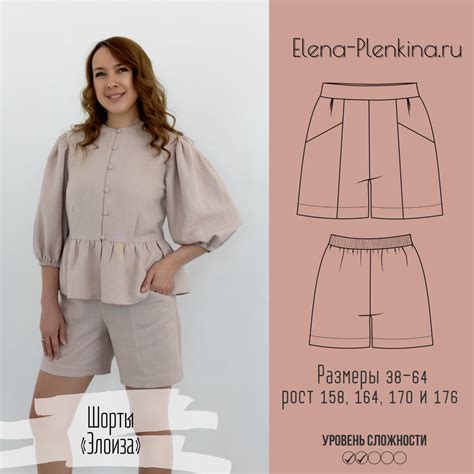 ЖЕНСКИЕ ВЫКРОЙКИ – elena-plenkina.ru