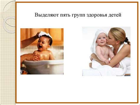 Гигиена детей и подростков - презентация онлайн