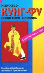 Вон Кью Кит. Книги онлайн