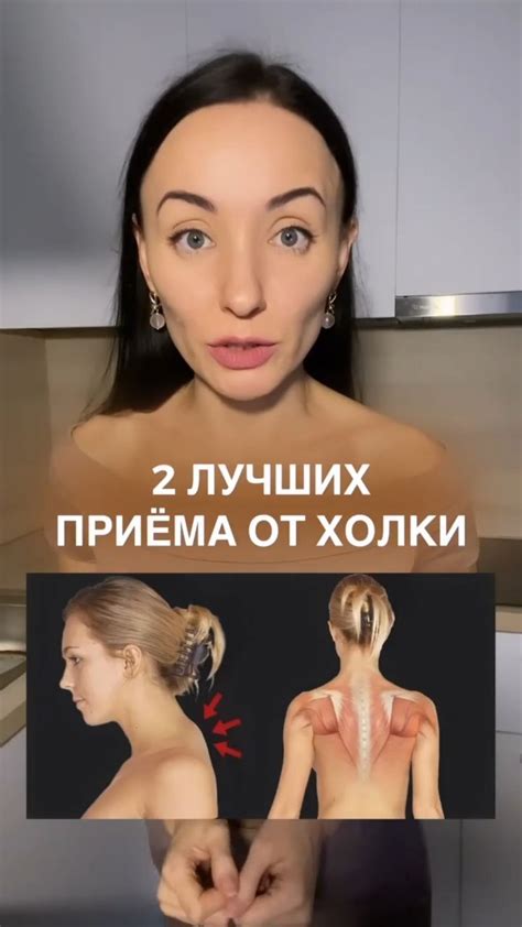 2 лучших приёма от холки | Face yoga facial exercises, Back exercises ...