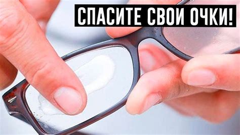 10 способов помогут вам удалить царапины с разных типов очков! - YouTube