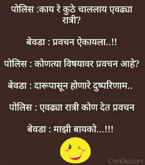 2020 New Whatsapp Marathi Funny Jokes Images Status Pics Download