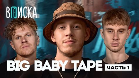 Рэпер Big Baby Tape требует от Warner Music 185 млн рублей в суде