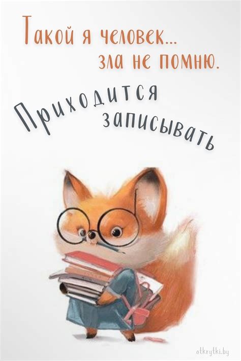 55+ креативных картинок с надписями о себе с юмором и сарказмом