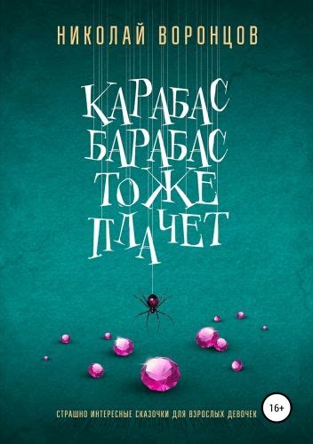 Иронические детективы - бесплатно скачать и читать книги жанра. Новинки ...