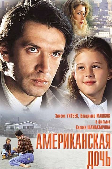 Фильмы с участием В.Машкова (Vladimir Mashkov) | Афиша