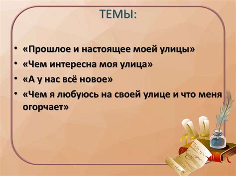Описание местности. Подготовка к сочинению (6 класс) - online presentation