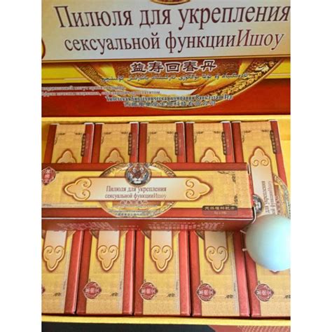 ПИЛЮЛЯ ДЛЯ УКРЕПЛЕНИЯ СЕКСУАЛЬНОЙ ФУНКЦИИ ИШОУ