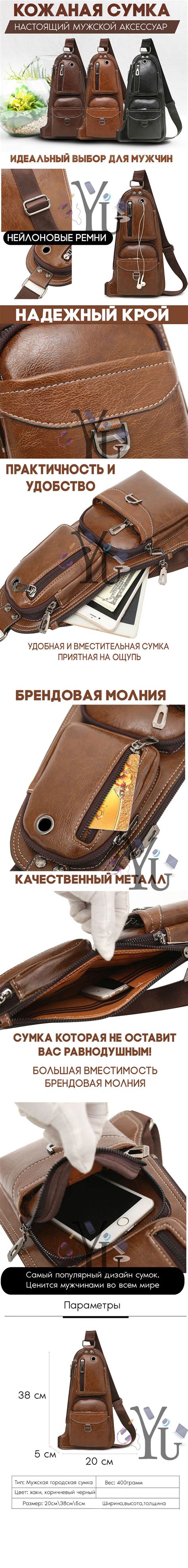 Мужская кожаная сумка бананка через плечо Jeep, купить в Одессе по цене ...