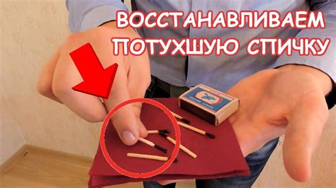 ТОП 5 КРУТЫХ ФОКУСОВ со спичками +ОБУЧЕНИЕ - YouTube