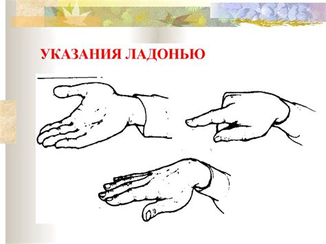 Мимика. Жесты - презентация онлайн