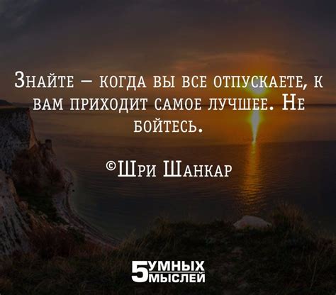 5 умных мыслей | Саморазвитие, философия | Цитаты про настроение ...