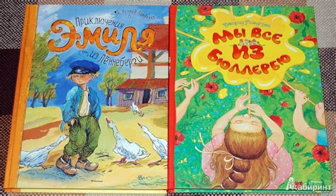 Книга: Мы все из Бюллербю - Астрид Линдгрен. Купить книгу, читать ...