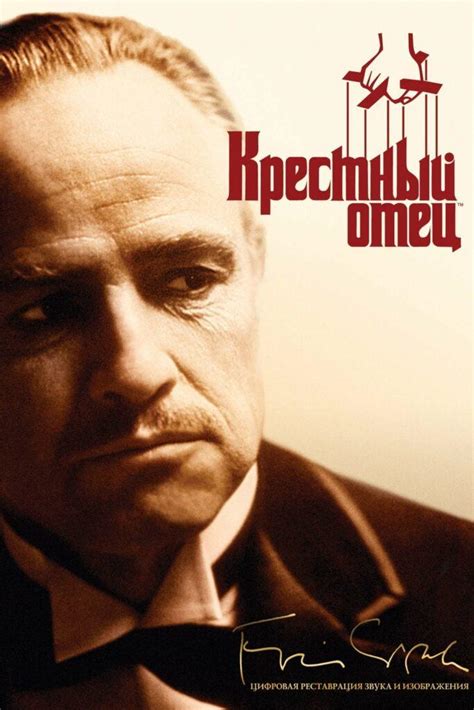Крестный отец Все Части: 1, 2, 3 Смотреть Онлайн в Хорошем Качестве 720 ...