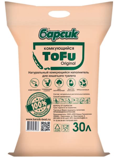 Наполнитель для кошачьего туалета комкующийся Барсик ТОФУ / TOFU ...