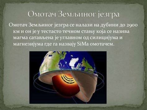 Постанак Земље