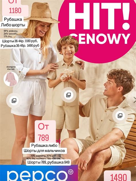 Детская одежда и товары, витамины из Польши, Zara, H&M (@pepco_kld.39 ...