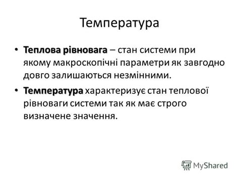 Презентация на тему: "Основне рівняння молекулярно- кінетичної теорії ...