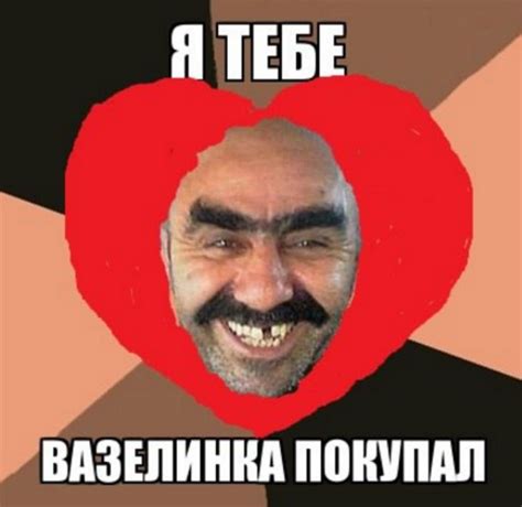 День Валентина - картинки прикольные (смешные до слез)