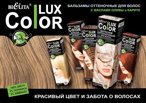 Color LUX