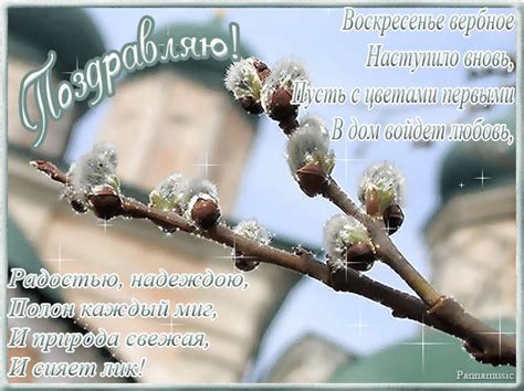 С Вербным воскресеньем поздравить - С Вербным Воскресеньем - Открытки ...