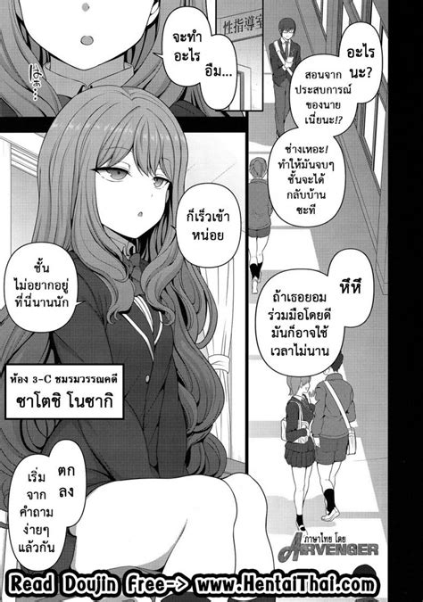 SOBLACKKER MAGA18+: Saimin Seishidou EP:2.85