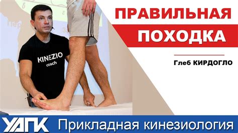 Где искать нарушения шага? (Глеб Кирдогло) - YouTube