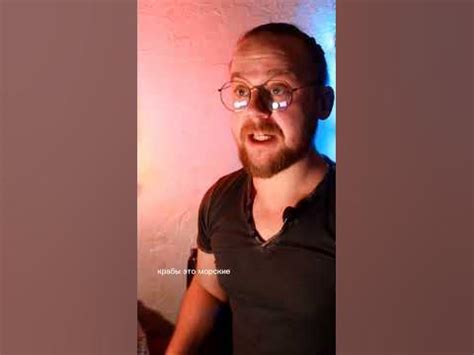 #42. Дед и Внук-кто такие крабы? #creative #юмор #внук #дед #дедушка ...