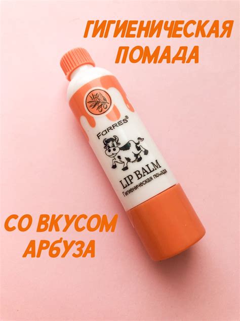 Гигиеническая помада Farres Milk 5089 арбуз - купить с доставкой по ...