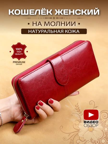 Кошелек купить на OZON по низкой цене (1801812317)