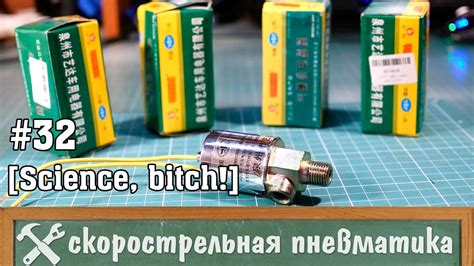 Электромагнитный клапан для пневматики - YouTube