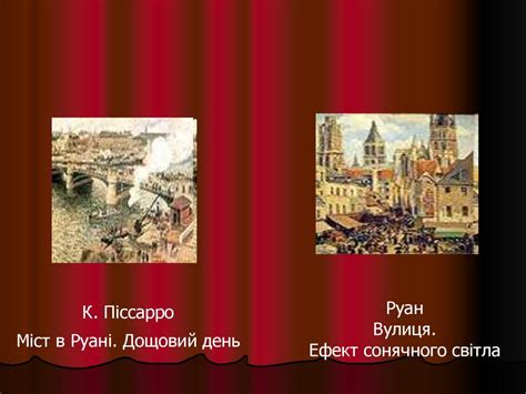 Імпресіонізм - презентация онлайн
