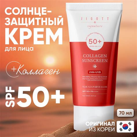 Солнцезащитный крем для лица SPF 50+ увлажняющее, матирующее средство ...