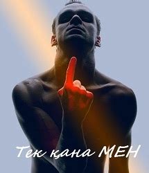 Эгоист деген кім?