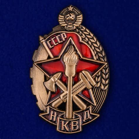 Знак Лучшему работнику НКВД