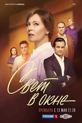 Русские сериалы 2024 года смотреть онлайн лучшие в хорошем качестве HD
