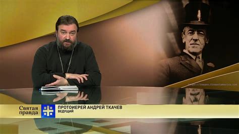 Прот.Андрей Ткачёв «Угадайте, кто сказал?»: Слова Вудро Вильсона о вере ...