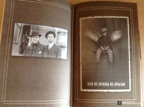 Книга: Библиотека душ. Нет выхода из дома странных детей - Ренсом Риггз ...
