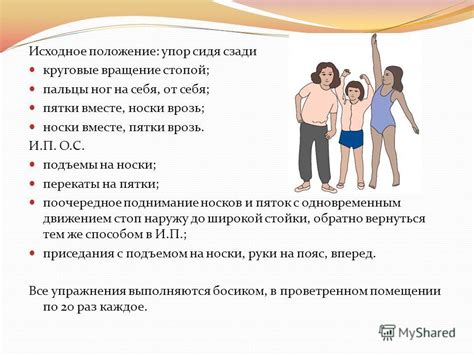 Презентация на тему: "Профилактика плоскостопия у детей дошкольного ...