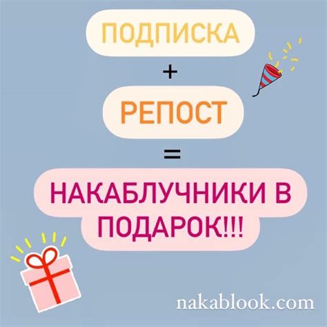 Онлайн-магазин накаблучников | ВКонтакте